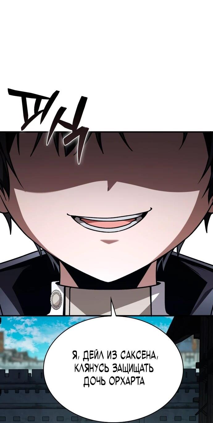 Манга Величайший вундеркинд герцогской семьи - Глава 13 Страница 22