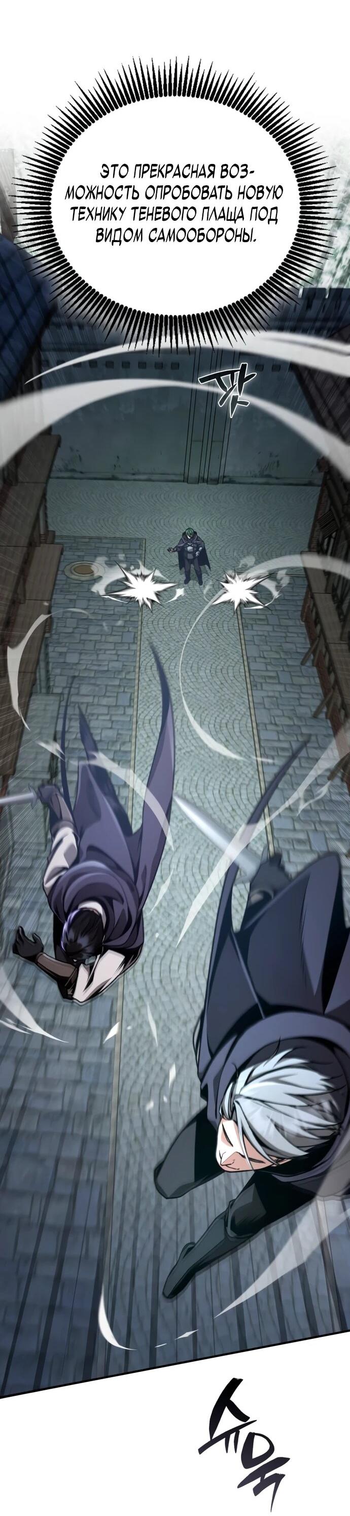 Манга Величайший вундеркинд герцогской семьи - Глава 13 Страница 27