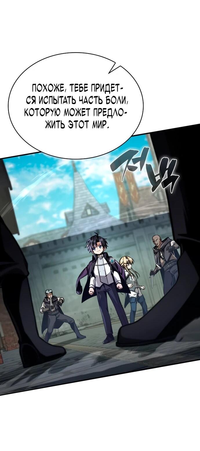 Манга Величайший вундеркинд герцогской семьи - Глава 13 Страница 25