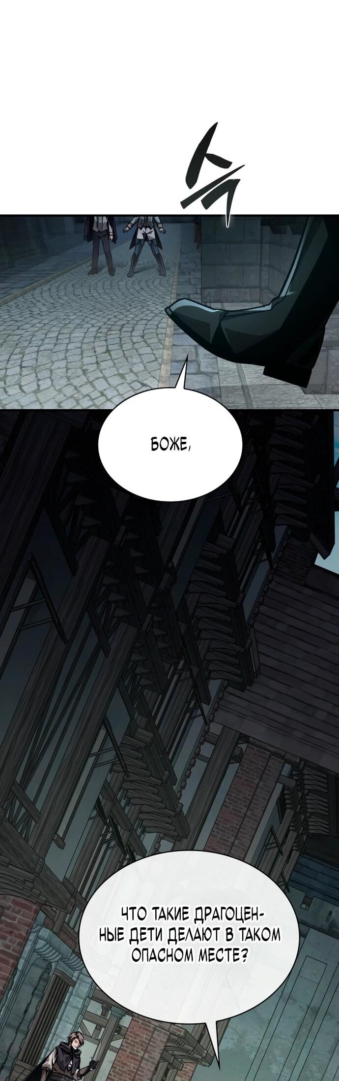 Манга Величайший вундеркинд герцогской семьи - Глава 13 Страница 18