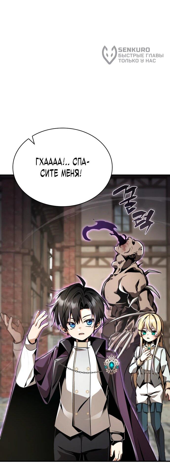 Манга Величайший вундеркинд герцогской семьи - Глава 13 Страница 60