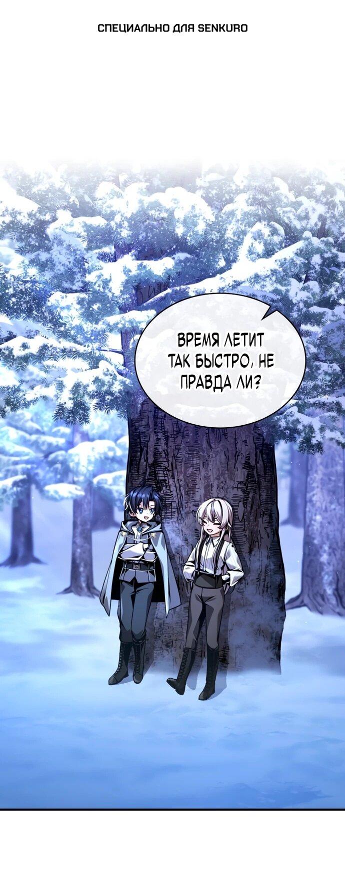 Манга Величайший вундеркинд герцогской семьи - Глава 13 Страница 1