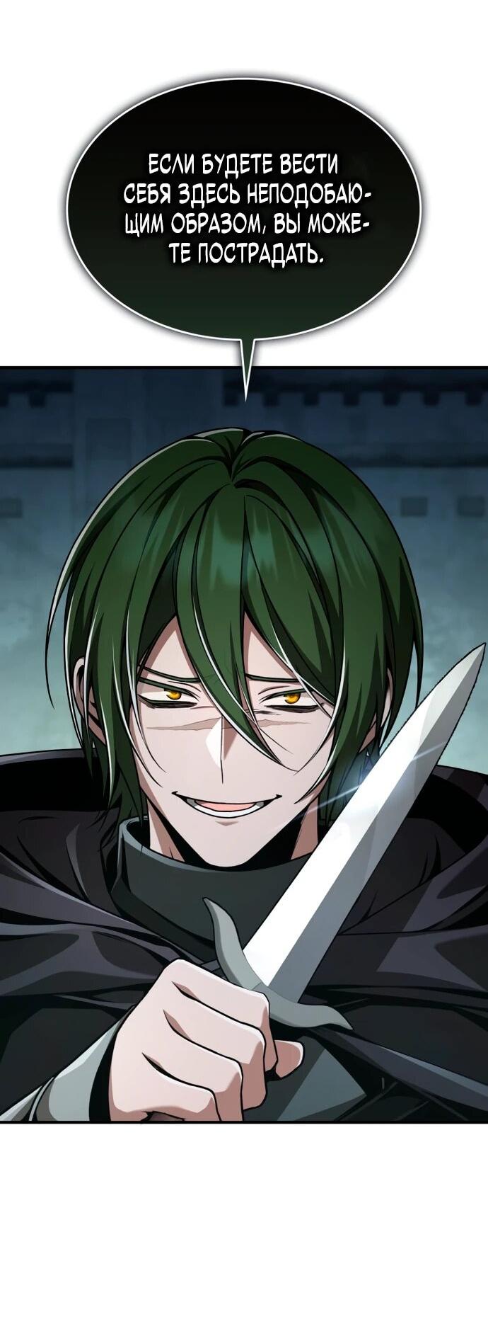 Манга Величайший вундеркинд герцогской семьи - Глава 13 Страница 21