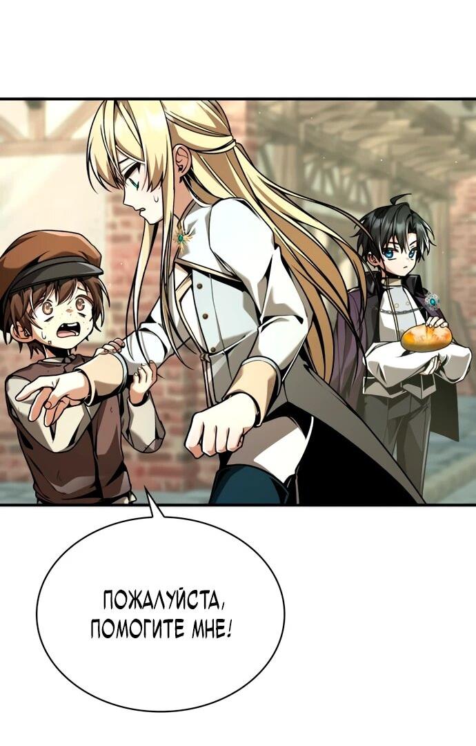 Манга Величайший вундеркинд герцогской семьи - Глава 13 Страница 8