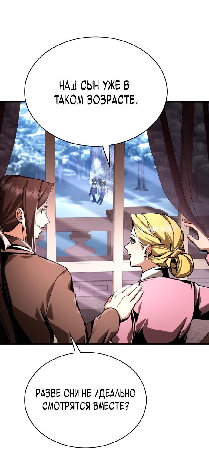 Манга Величайший вундеркинд герцогской семьи - Глава 13 Страница 2