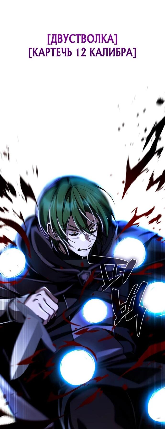 Манга Величайший вундеркинд герцогской семьи - Глава 13 Страница 47