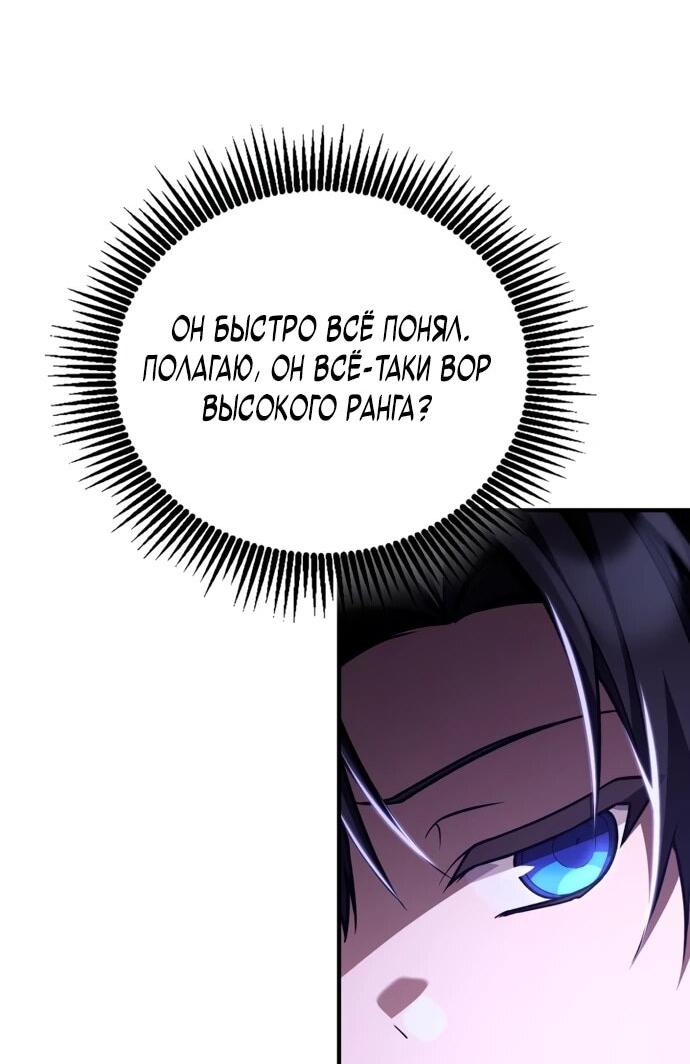 Манга Величайший вундеркинд герцогской семьи - Глава 13 Страница 31
