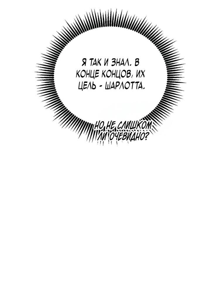 Манга Величайший вундеркинд герцогской семьи - Глава 13 Страница 16