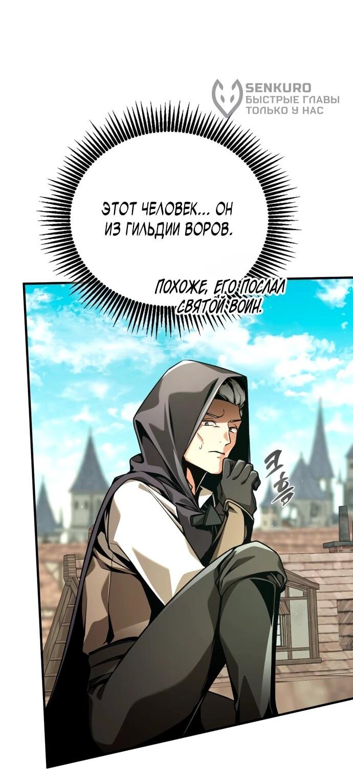 Манга Величайший вундеркинд герцогской семьи - Глава 13 Страница 15