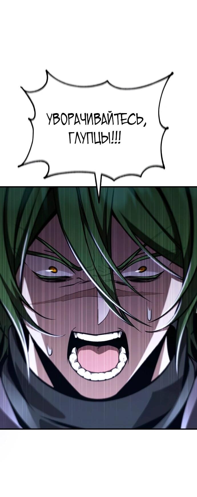 Манга Величайший вундеркинд герцогской семьи - Глава 13 Страница 30