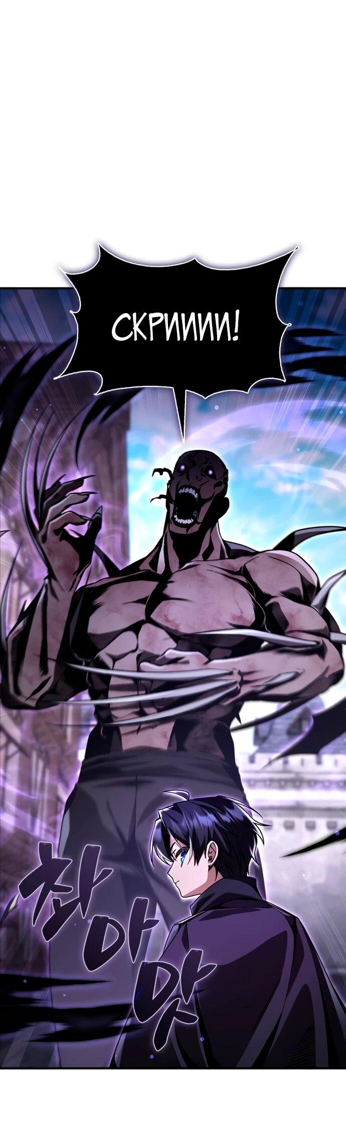 Манга Величайший вундеркинд герцогской семьи - Глава 13 Страница 38