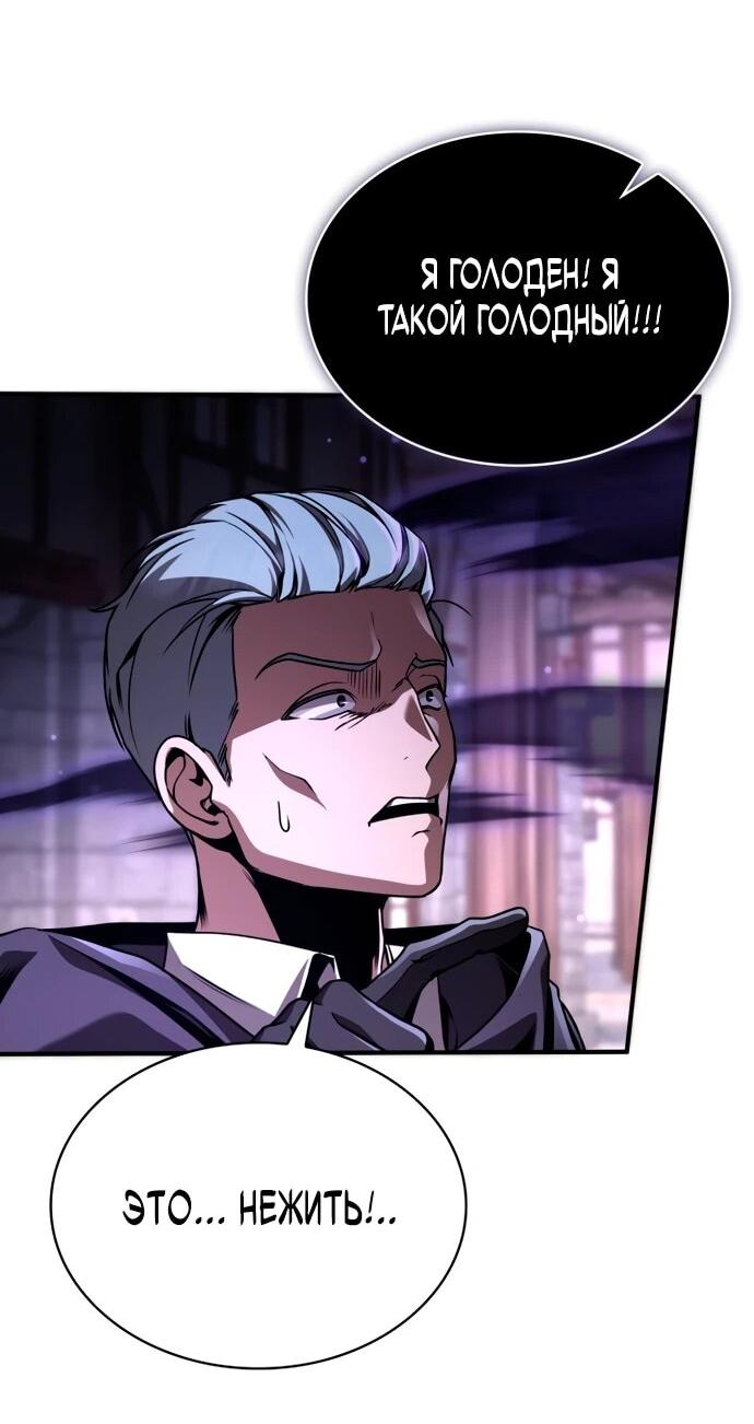 Манга Величайший вундеркинд герцогской семьи - Глава 13 Страница 39