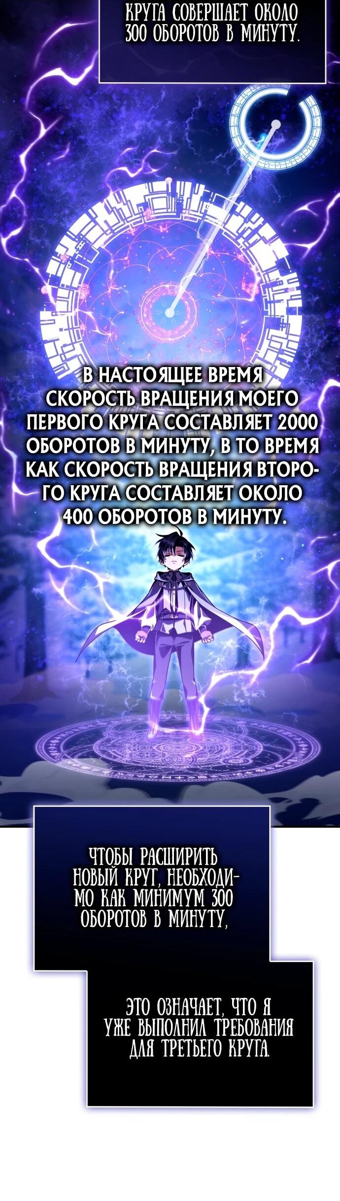 Манга Величайший вундеркинд герцогской семьи - Глава 12 Страница 31