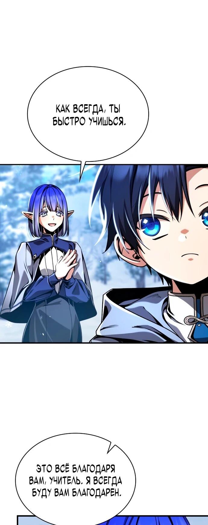 Манга Величайший вундеркинд герцогской семьи - Глава 12 Страница 38