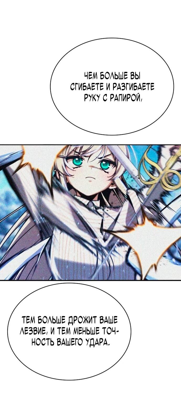 Манга Величайший вундеркинд герцогской семьи - Глава 12 Страница 22