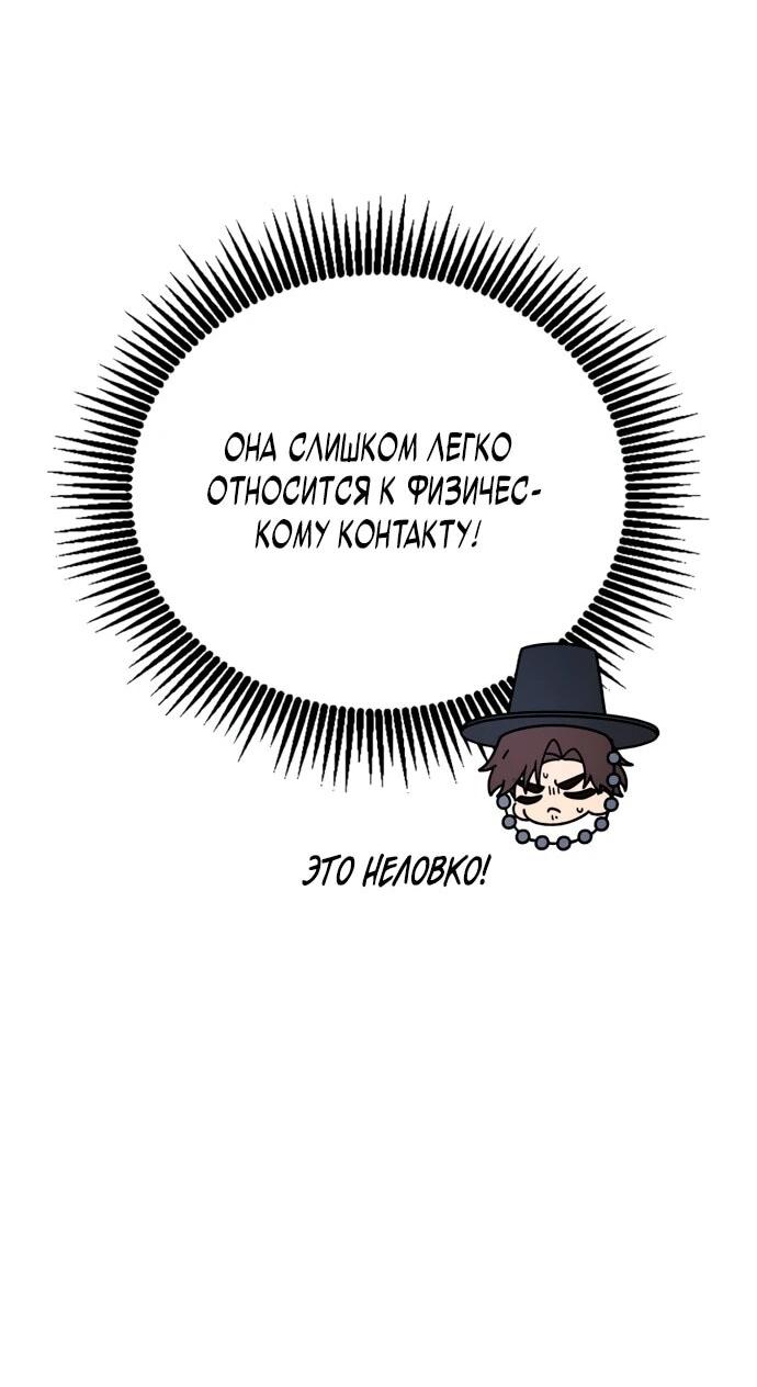 Манга Величайший вундеркинд герцогской семьи - Глава 12 Страница 44