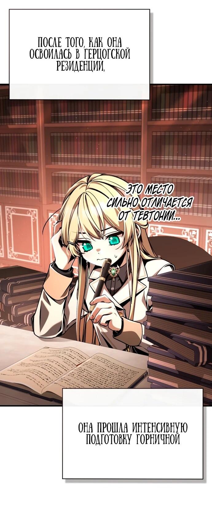 Манга Величайший вундеркинд герцогской семьи - Глава 12 Страница 2