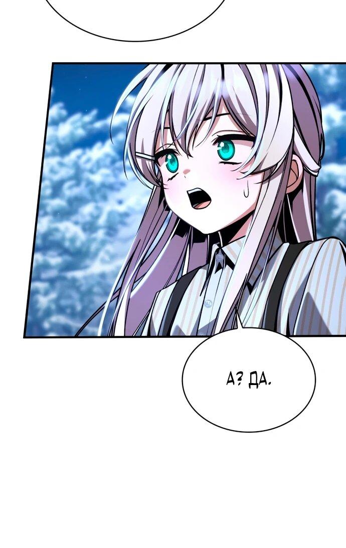 Манга Величайший вундеркинд герцогской семьи - Глава 12 Страница 55
