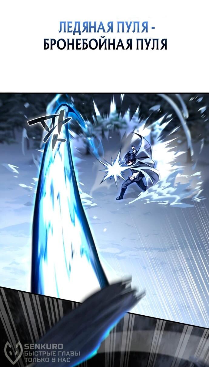 Манга Величайший вундеркинд герцогской семьи - Глава 12 Страница 35