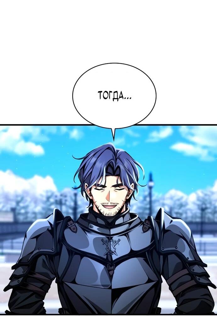 Манга Величайший вундеркинд герцогской семьи - Глава 12 Страница 6