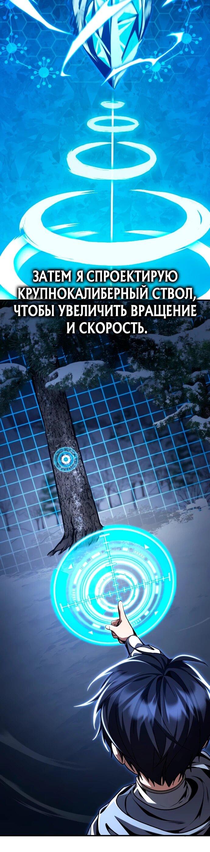 Манга Величайший вундеркинд герцогской семьи - Глава 12 Страница 34