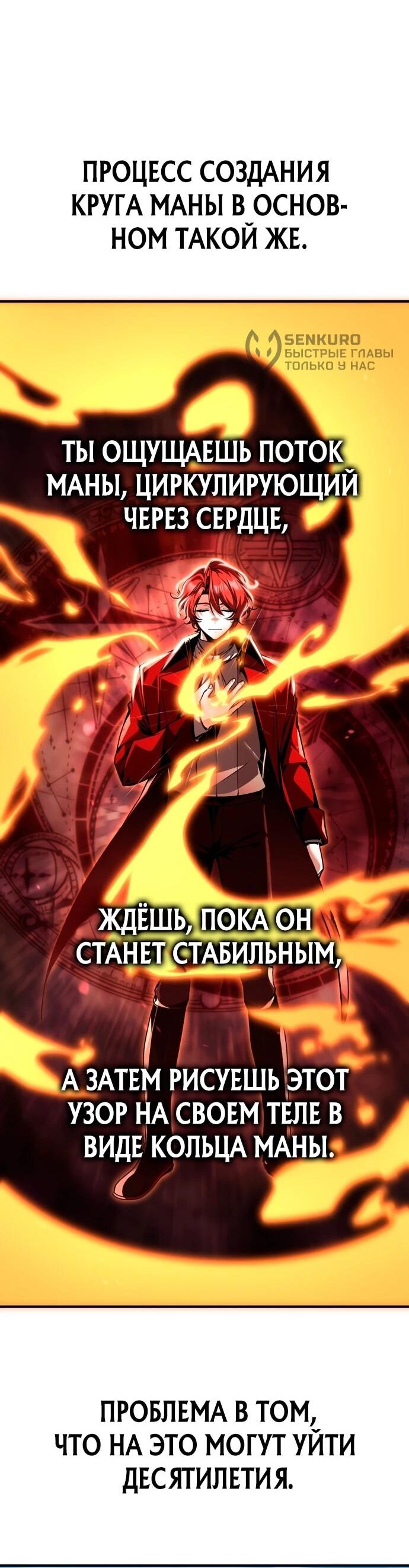 Манга Величайший вундеркинд герцогской семьи - Глава 12 Страница 28