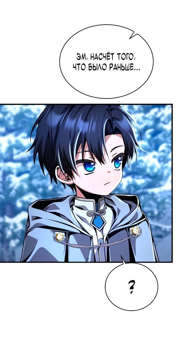 Манга Величайший вундеркинд герцогской семьи - Глава 12 Страница 56