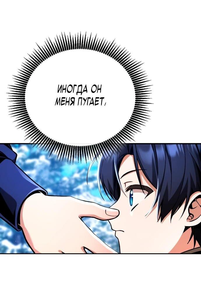 Манга Величайший вундеркинд герцогской семьи - Глава 12 Страница 41