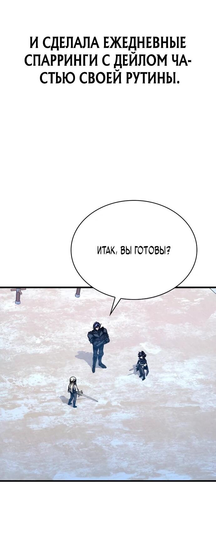 Манга Величайший вундеркинд герцогской семьи - Глава 12 Страница 3