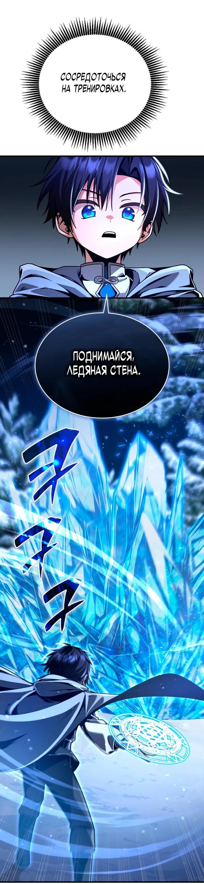 Манга Величайший вундеркинд герцогской семьи - Глава 12 Страница 47