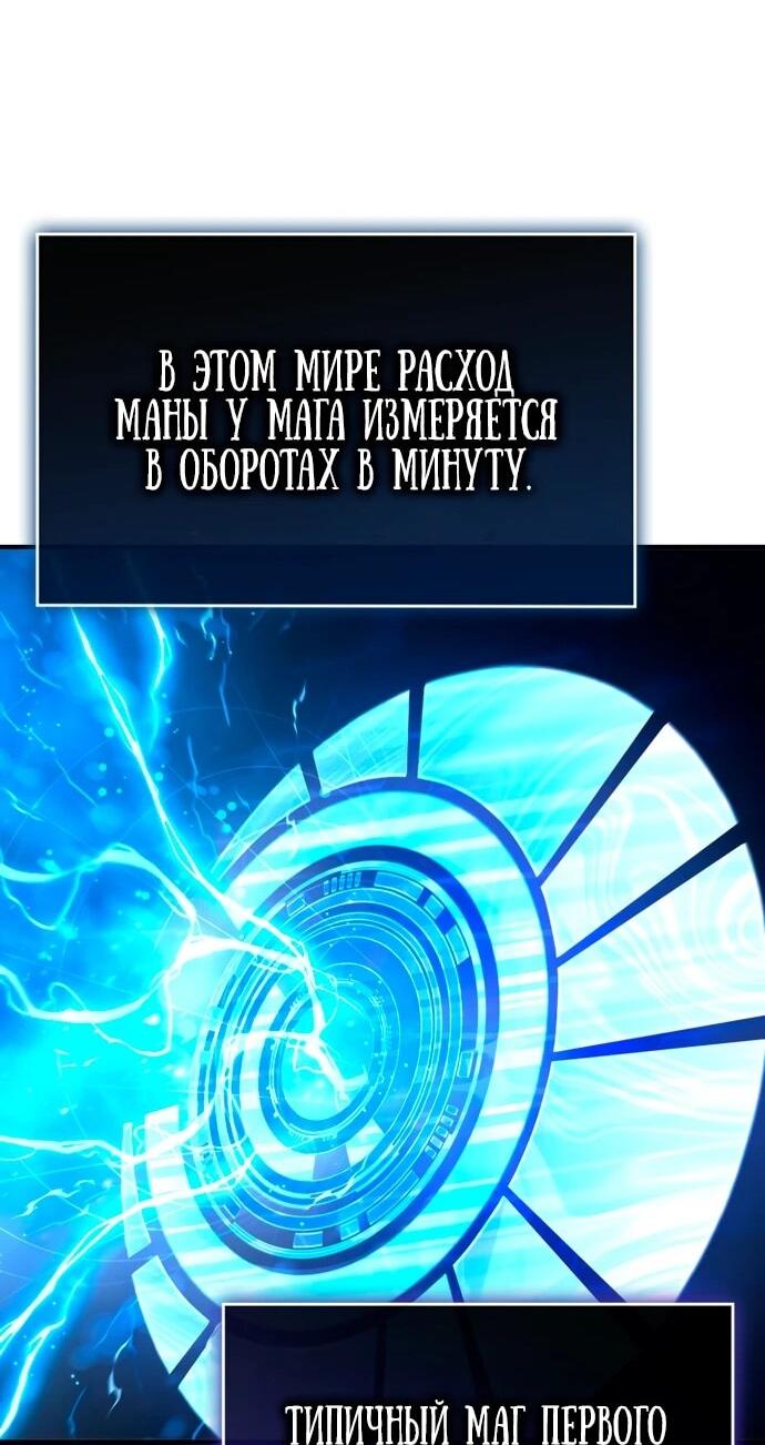 Манга Величайший вундеркинд герцогской семьи - Глава 12 Страница 30