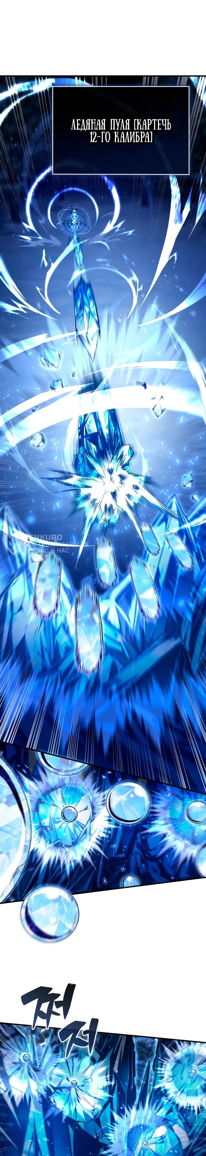 Манга Величайший вундеркинд герцогской семьи - Глава 12 Страница 49