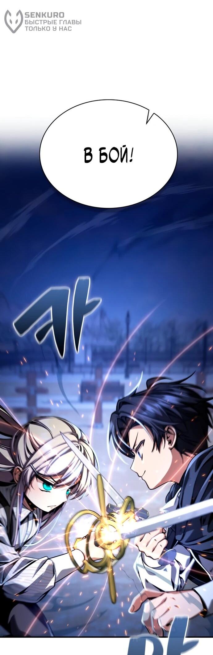 Манга Величайший вундеркинд герцогской семьи - Глава 12 Страница 7