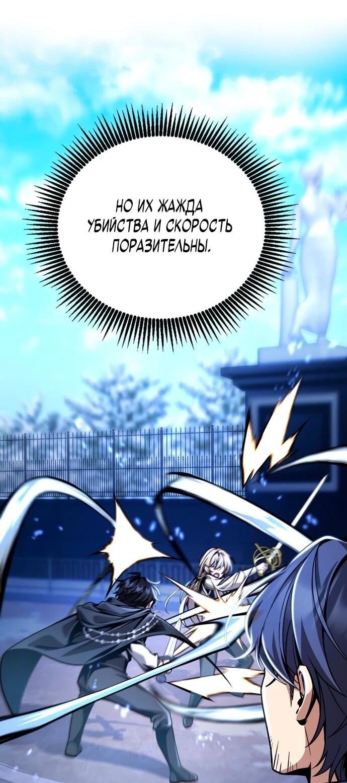 Манга Величайший вундеркинд герцогской семьи - Глава 12 Страница 13