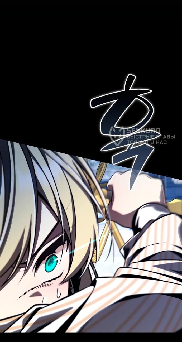 Манга Величайший вундеркинд герцогской семьи - Глава 12 Страница 16