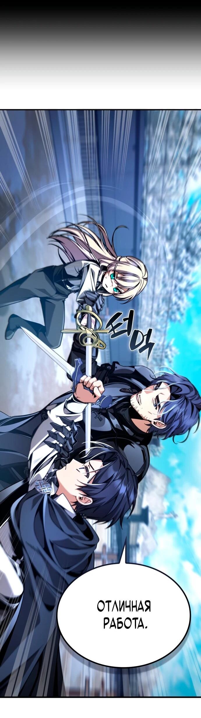 Манга Величайший вундеркинд герцогской семьи - Глава 12 Страница 17