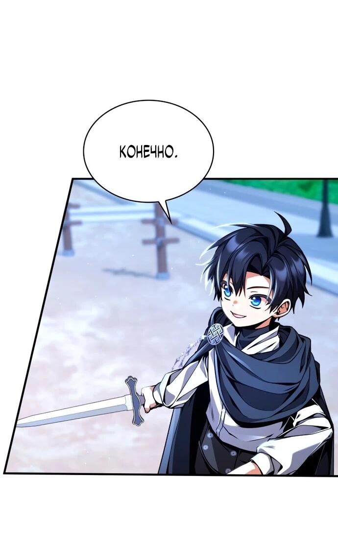 Манга Величайший вундеркинд герцогской семьи - Глава 12 Страница 4