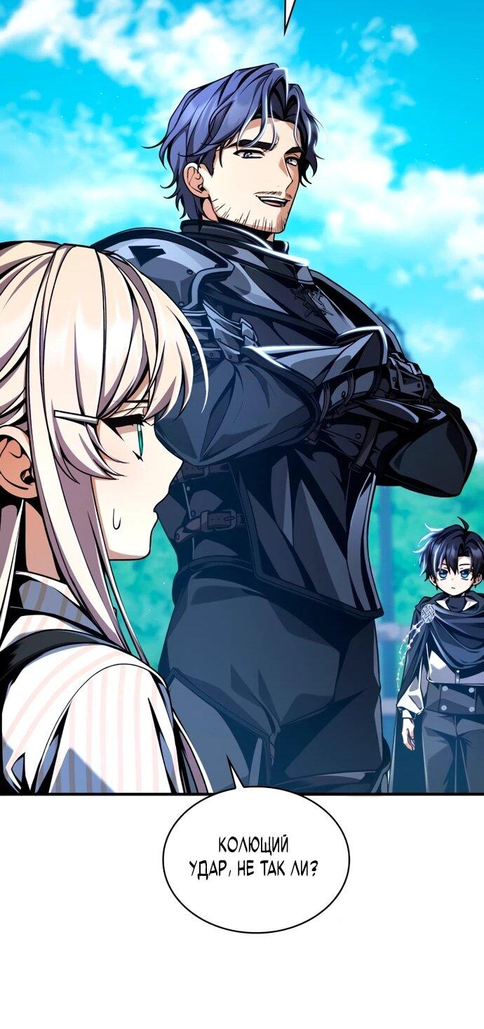 Манга Величайший вундеркинд герцогской семьи - Глава 12 Страница 19