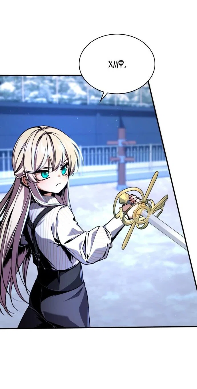 Манга Величайший вундеркинд герцогской семьи - Глава 12 Страница 5