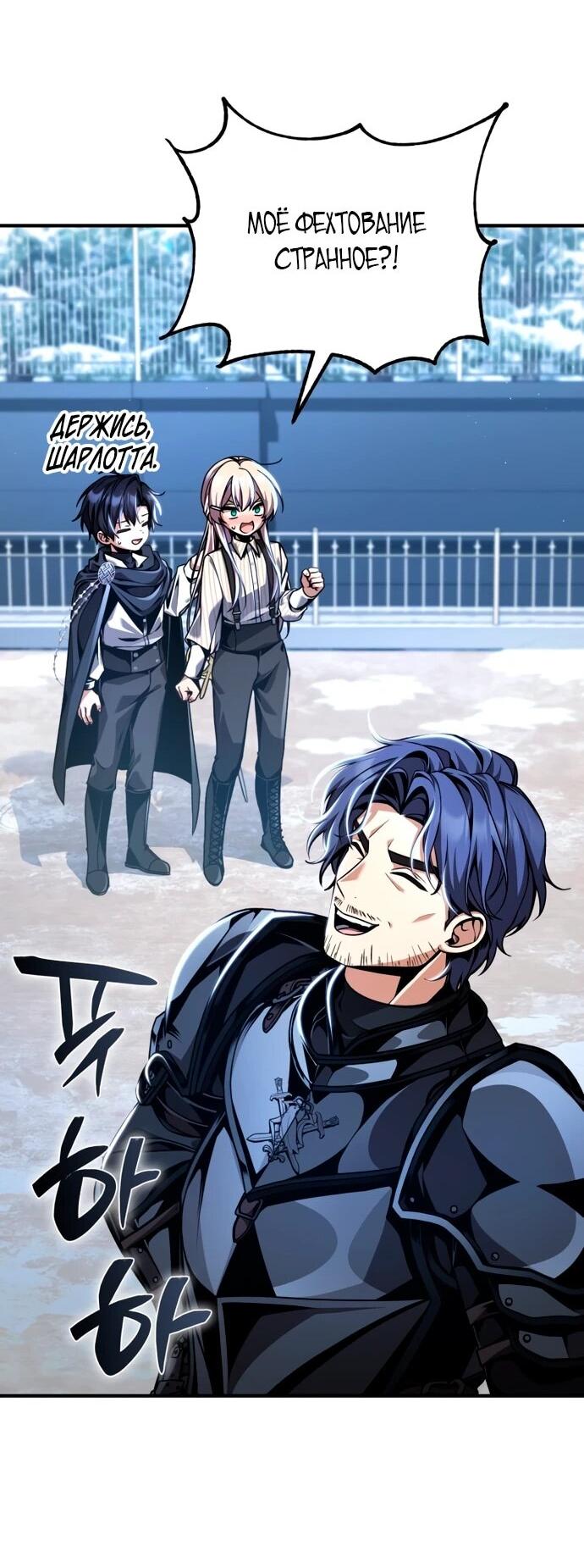 Манга Величайший вундеркинд герцогской семьи - Глава 12 Страница 25