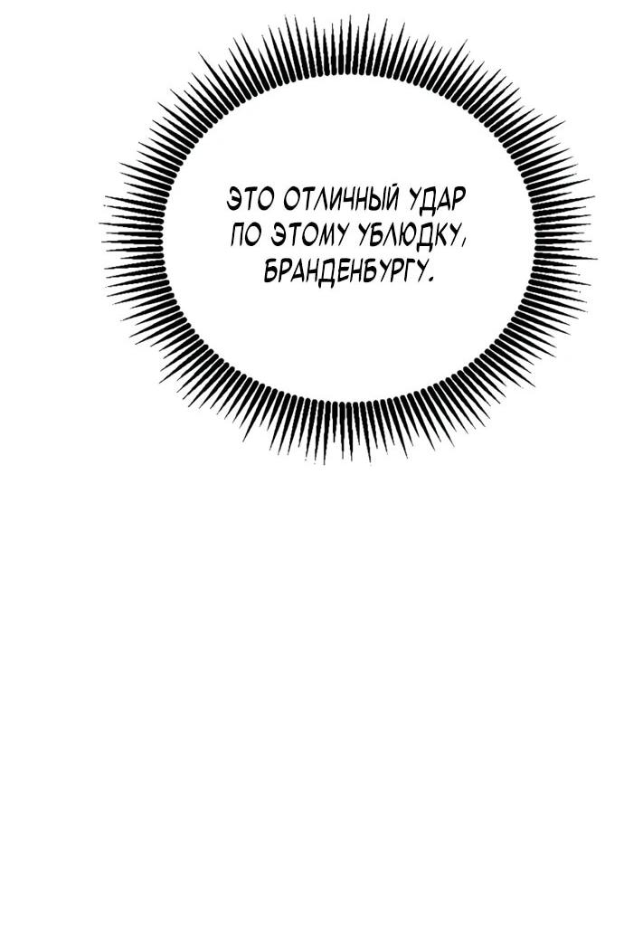 Манга Величайший вундеркинд герцогской семьи - Глава 11 Страница 63