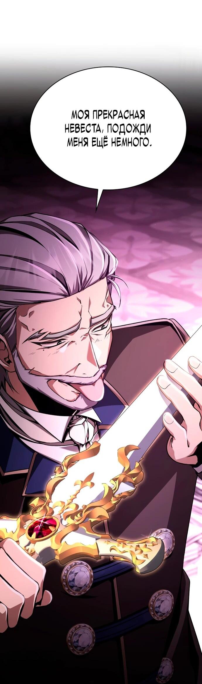 Манга Величайший вундеркинд герцогской семьи - Глава 11 Страница 71