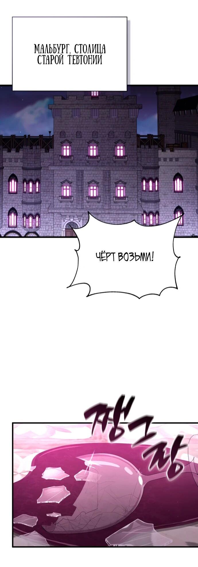 Манга Величайший вундеркинд герцогской семьи - Глава 11 Страница 64