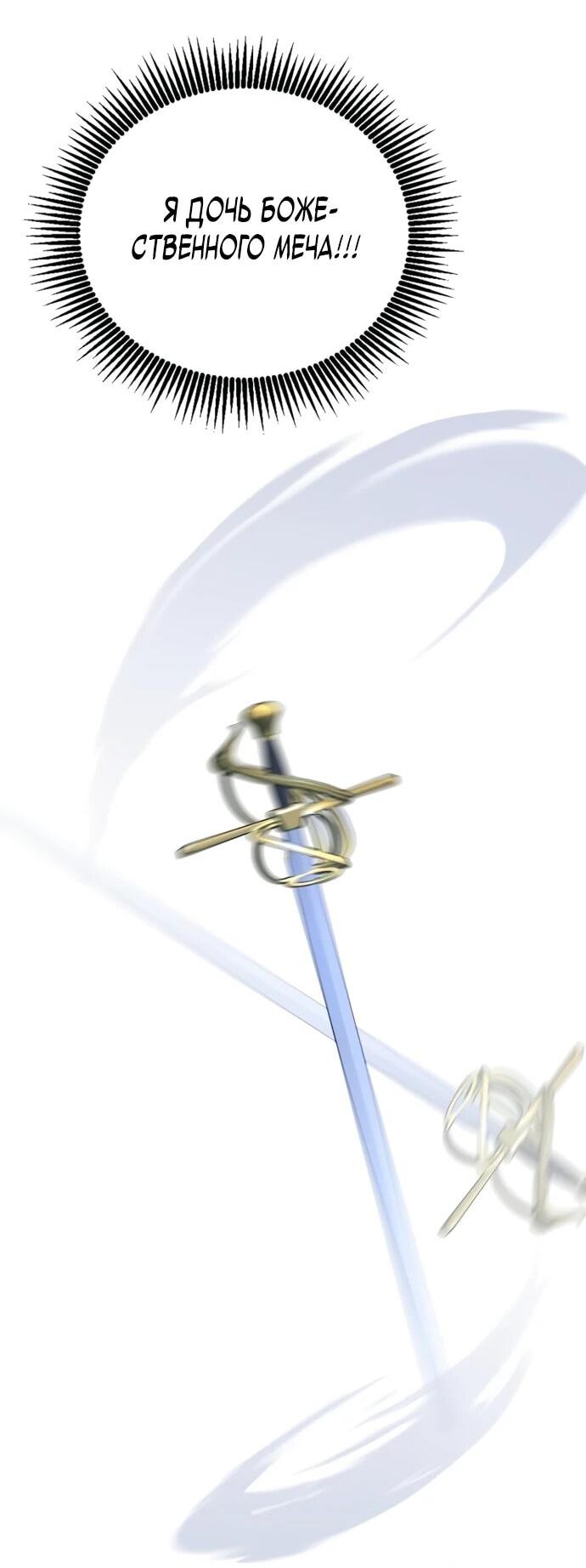 Манга Величайший вундеркинд герцогской семьи - Глава 11 Страница 36