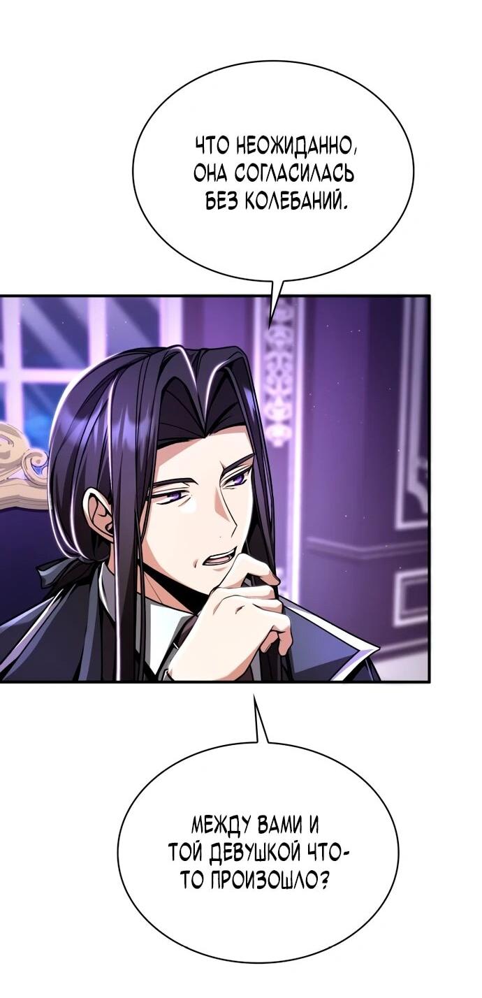 Манга Величайший вундеркинд герцогской семьи - Глава 11 Страница 54