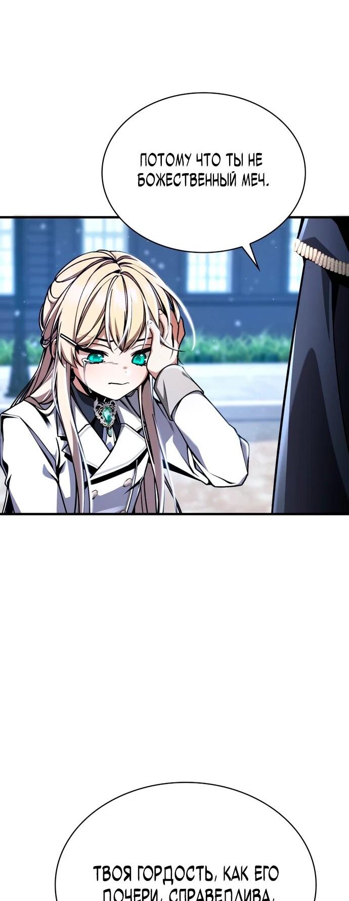 Манга Величайший вундеркинд герцогской семьи - Глава 11 Страница 38