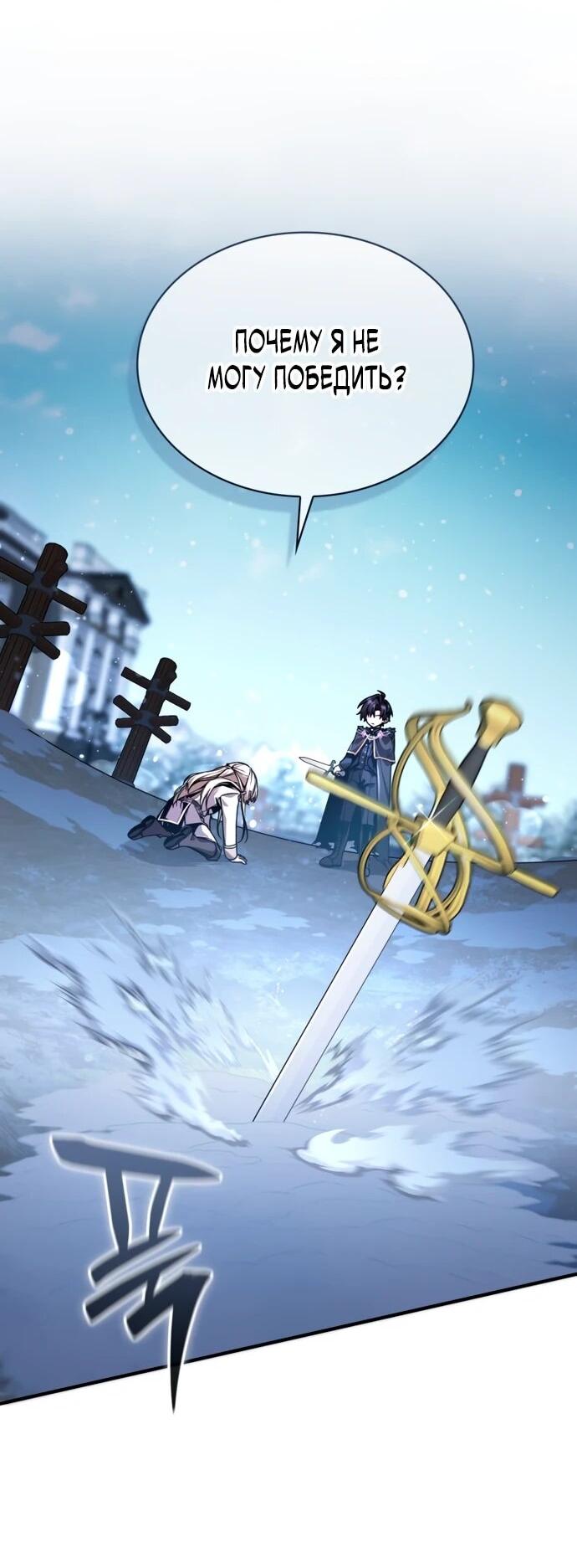 Манга Величайший вундеркинд герцогской семьи - Глава 11 Страница 37