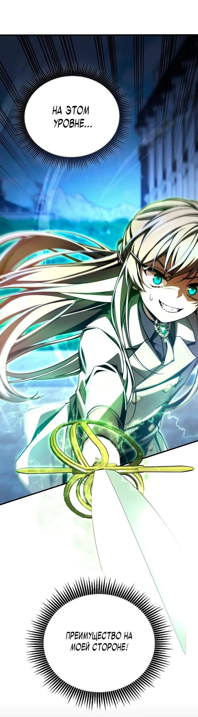 Манга Величайший вундеркинд герцогской семьи - Глава 11 Страница 25