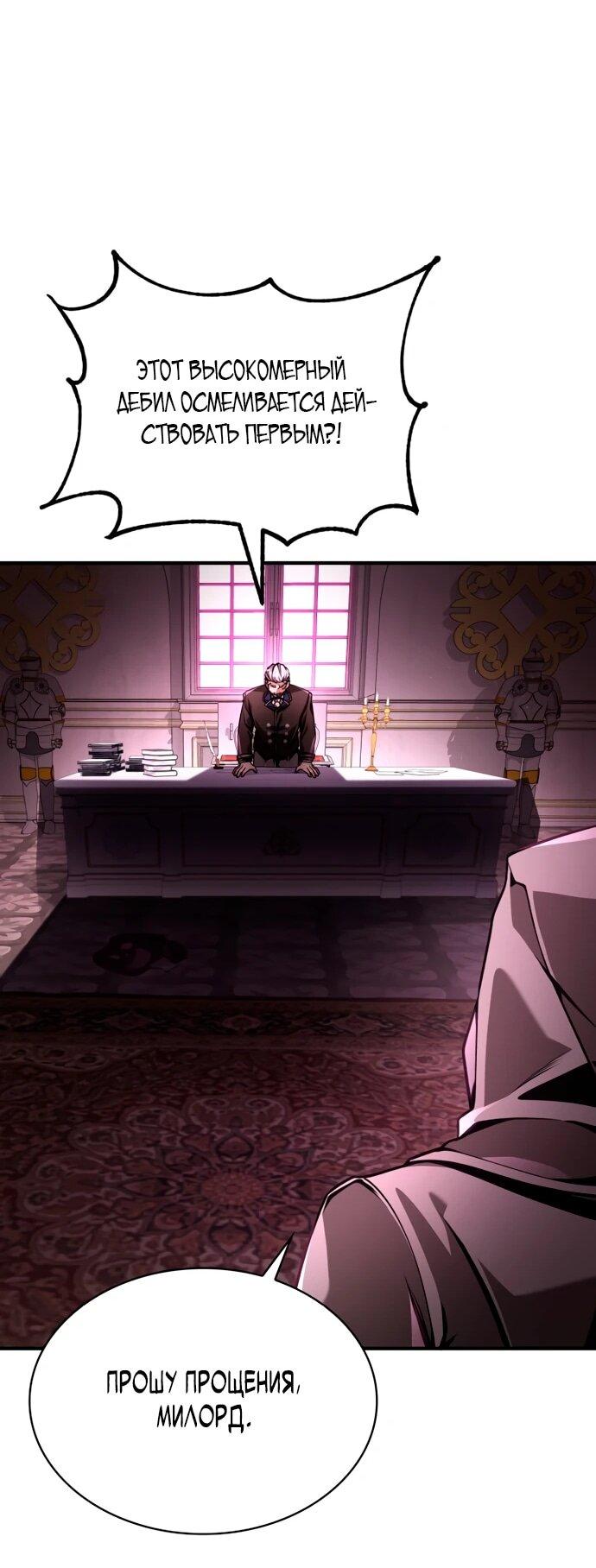 Манга Величайший вундеркинд герцогской семьи - Глава 11 Страница 65