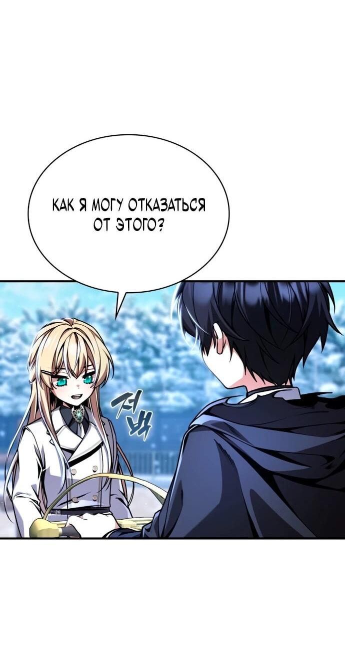 Манга Величайший вундеркинд герцогской семьи - Глава 11 Страница 48